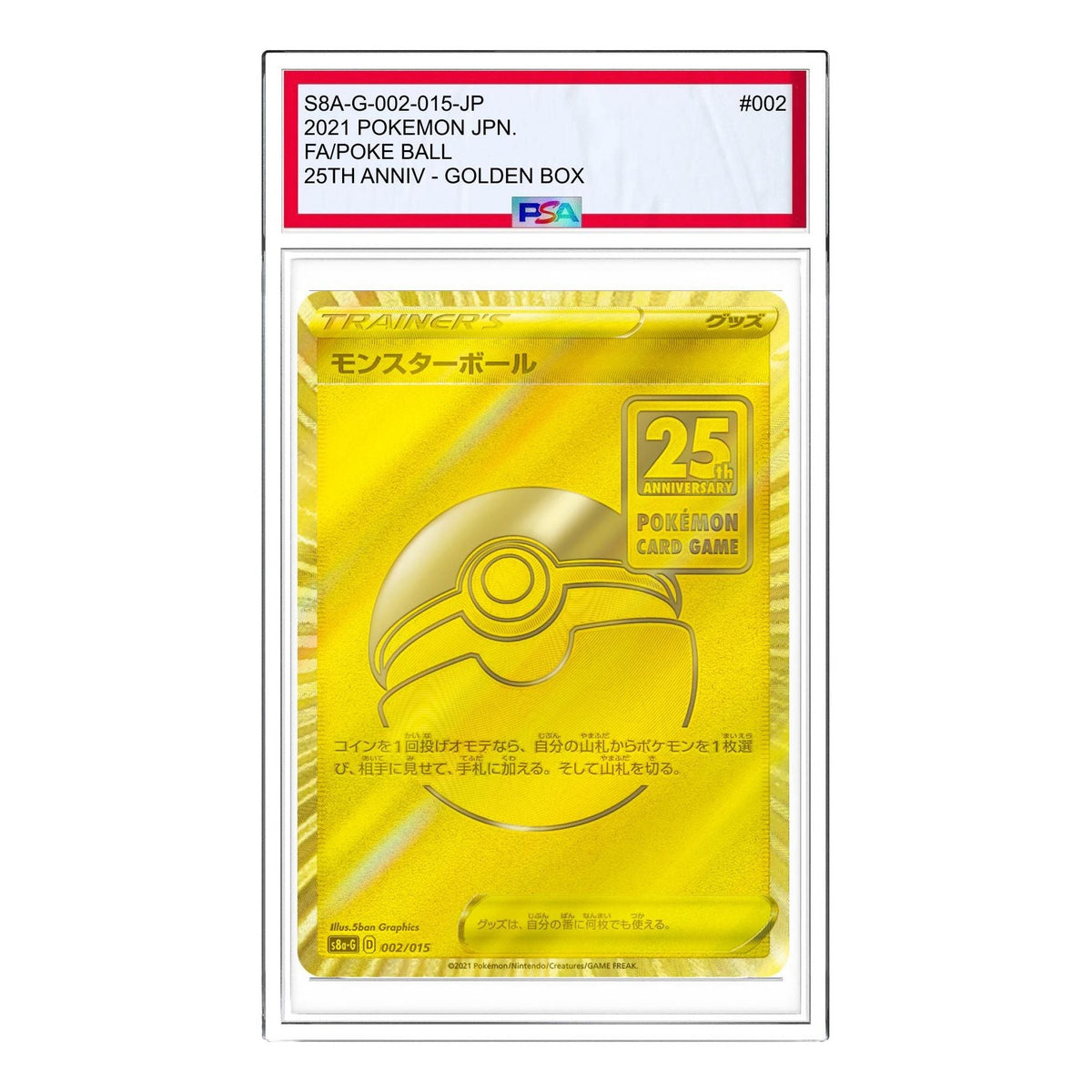 Pokemon 25th Anniversary Golden Box [S8a-G 002/015] 'Poke Ball' S8A-G-002-015-JP