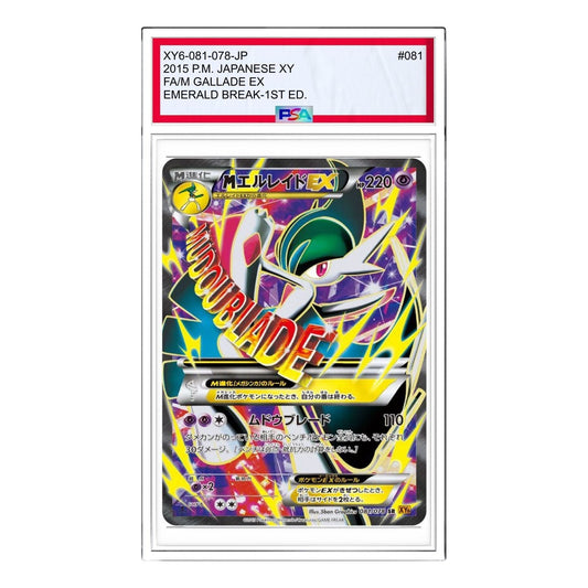 Pokemon Emerald Break [XY6 081/078] 'M Gallade EX SR' XY6-081-078-JP