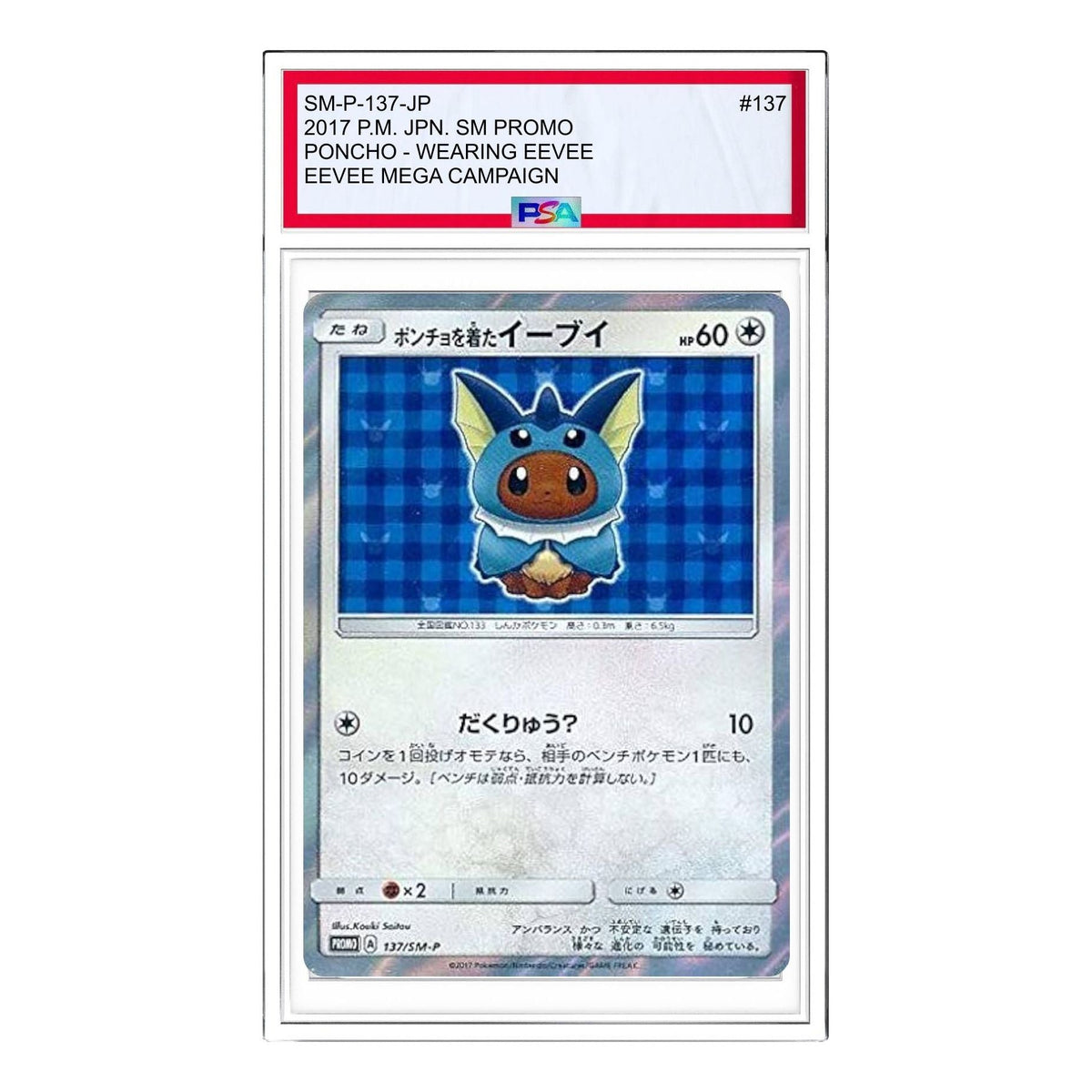 Pokemon SM-P Promotional cards [SM-P 137] 'Eevee wearing a poncho: PROMO' SM-P-137-JP
